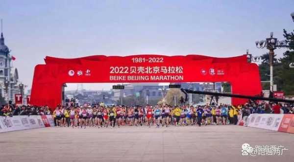 2022年北京马拉松将于11月6日举行 北京马拉松组织者？