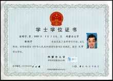 内蒙古自学考试官网 内蒙古大学自学考试有学位证吗？