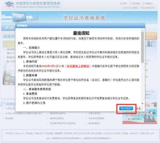 中国学位网查询系统（为什么有的学位证书在学位网上查不到？）