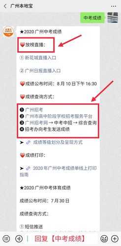 广州中考成绩查询，2021广东生地中考成绩查询入口网站？