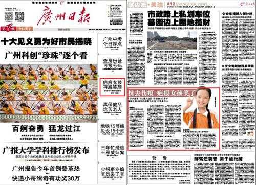 广州今日头条新闻最新（谁能告诉我，广州是不是禁止放鞭炮的？）
