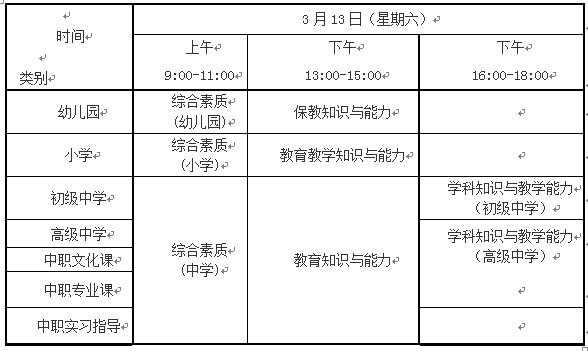 四川教师招聘2021上半年（成都教师资格证2021报考时间？）