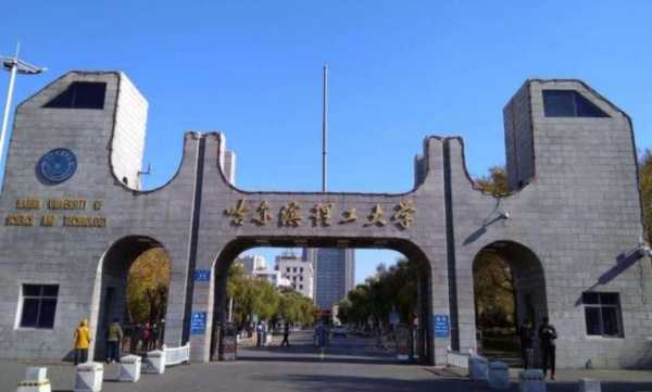 哈尔滨理工大学算名校吗，哈尔滨理工大学是几本？