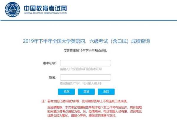 中国教育考试院？中国教育考试网怎么注册？