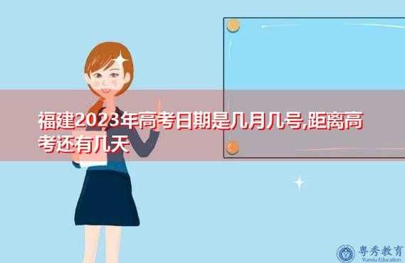 2023年高考时间（2023年重庆高考时间？）