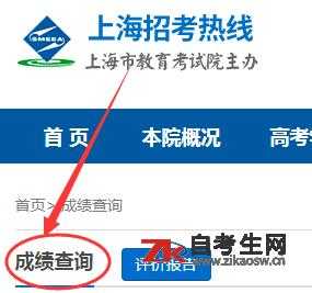上海自学考试成绩查询官网？公务员考试怎么考？