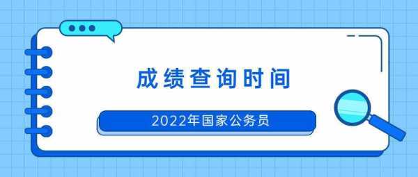 江苏省公务员考试成绩查询，2021江苏事业单位笔试成绩公布？