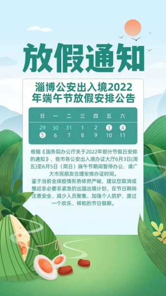 2022年深圳公务员考试公告？2022年端午节深圳海关放假几天？