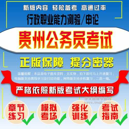 2023年贵州省公务员招考公告？2023贵州省考行测难吗？