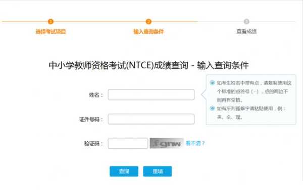 中国教师教育网官网 江苏教师教育网密码忘记了怎么办？