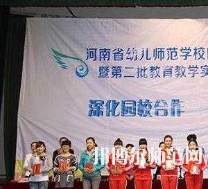 河南省幼儿师范学校 河南幼儿师范学校和郑州幼儿师范是一个学校吗？