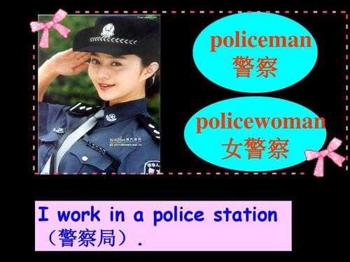 policeman的复数，policeman的复数形式？