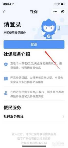 中国广州人事网官网，广州退休年审网上如何办理？