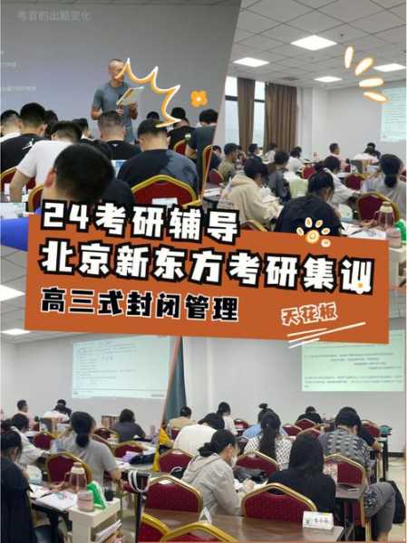 北京新东方考研咨询电话，新东方的考研班级怎么样啊？