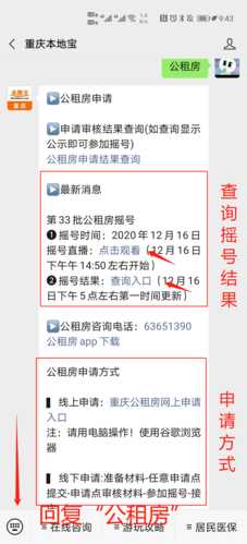 北京公招网报名系统 北京公租房审批通过要多久才会有房源？