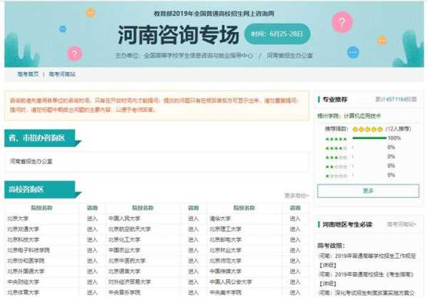 河南考生服务平台 手机怎么登录河南省普通高中信息服务平台入？