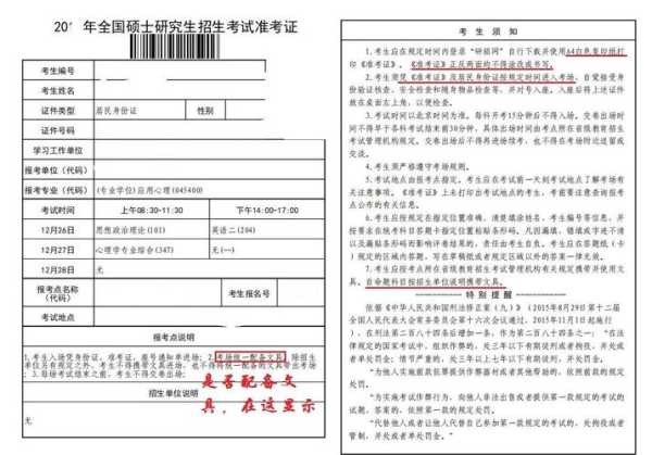 研究生准考证下载入口（中国研究生准考证打印入口？）