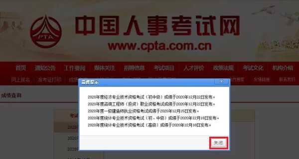 全国人事考试网官网？中国人事考试网报名可靠不？