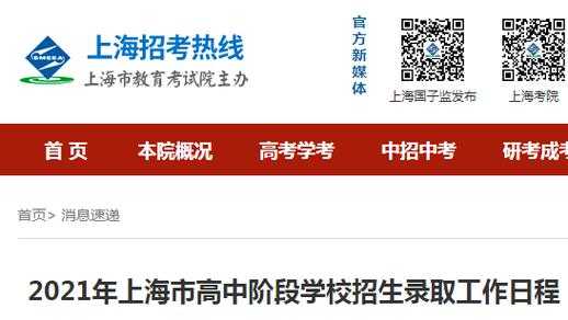 上海教育考试网？上海市教育考试院是几本？