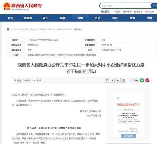 陕西省人民政府门户网站 陕西省有多少个厅？