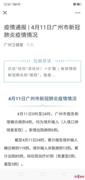 广州卫健委疫情最新消息，广州跨市出行的最新通告？