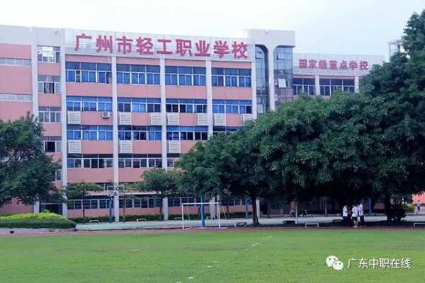 广州比较好的公办技校，广州白云区有什么公办技校？