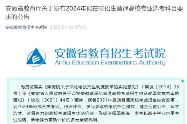 安徽省学业水平考试成绩查询（安徽省2021分类考试分数查询时间？）