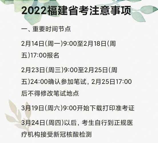 福建省考2022年考试时间，福建省运动会2022开幕式时间？
