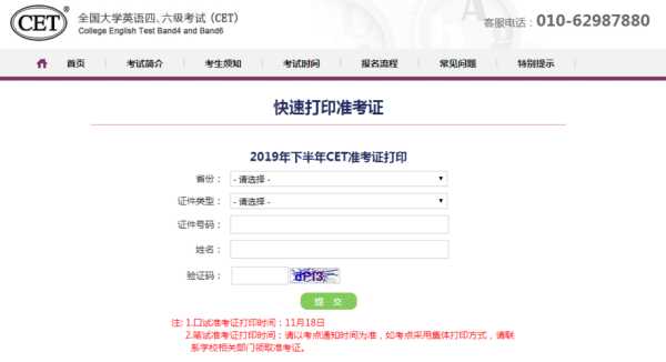 四级口语准考证打印官网？2022北京准考证打印入口官网？
