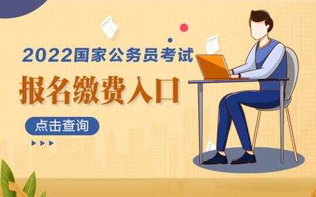贵州公务员考试网官网入口（国家公务员考试缴费入口？）