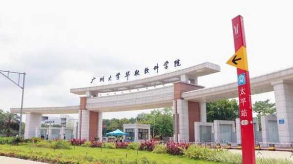 广州大学华软软件学院 广东音乐教育大专学校哪个比较好？