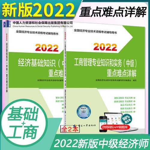 经济师报名时间2023官网？中级经济师2022教材与2023的变化？