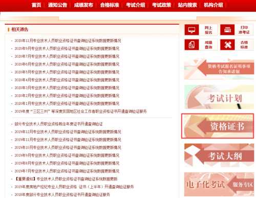 中国人事考试网app，以前没有注册过中国人事网，今天人事网注册发现自己在用的手机号已经被注册？
