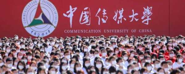 传媒大学有哪些学校，中国顶尖的传媒大学有哪些啊拜托各位大神？