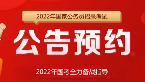 2023年公务员国考公告 2023上海公务员招录公告？