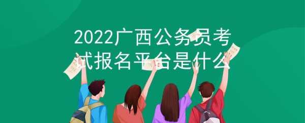 广西公务员省考2022，广西公务员报名照片处理工具怎么用？