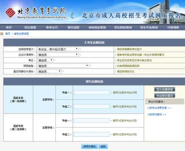 北京教育考试院官网报名入口？北京户口，在外地上学，如何参加高考报名？