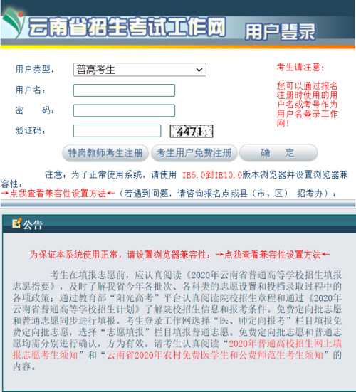 2021云南省招考网（2021年云南省招生考试信息网）