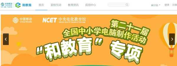 中国教育在线网官网登录（中国教育在线官网app）