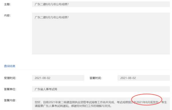 广东省考试网官方网站二建，广东二建2021什么时候考？