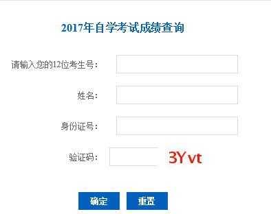 云南省自学考试成绩查询官网 2021年小升初成绩什么时间能查出分数？