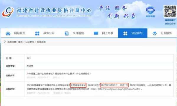 江苏省二建考试网上报名系统官网（二建报名时间2020江苏？）