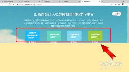 中华会计网校继续教育入口登录（会计人员继续教育操作流程？）