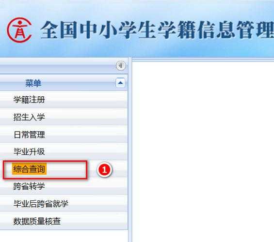 中国教育网官网入口 教育网官网学籍查询？