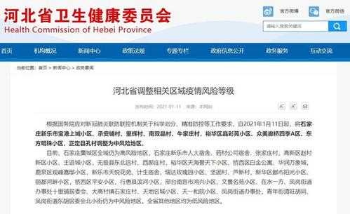 河北省卫健委疫情最新消息，现在河北省是疫区吗？