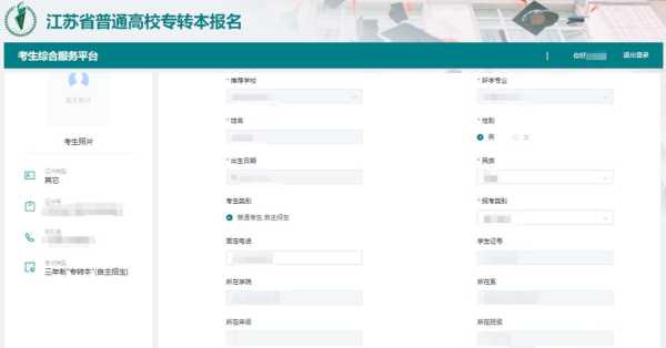 专升本报考网站官网入口 上海专升本报名入口官网2021时间？