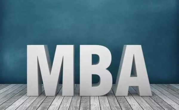 读mba后悔死了？为什么过半的MBA毕业生后悔读MBA？