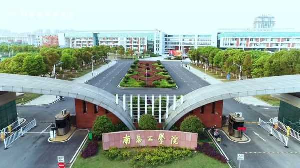 南昌工学院是几本 南昌工学院是高中还是职高？