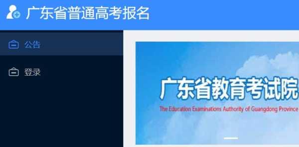 广州高考网？2021高考官方网站？