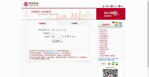 wwwboccn中国银行，公司银行账户查询官网？